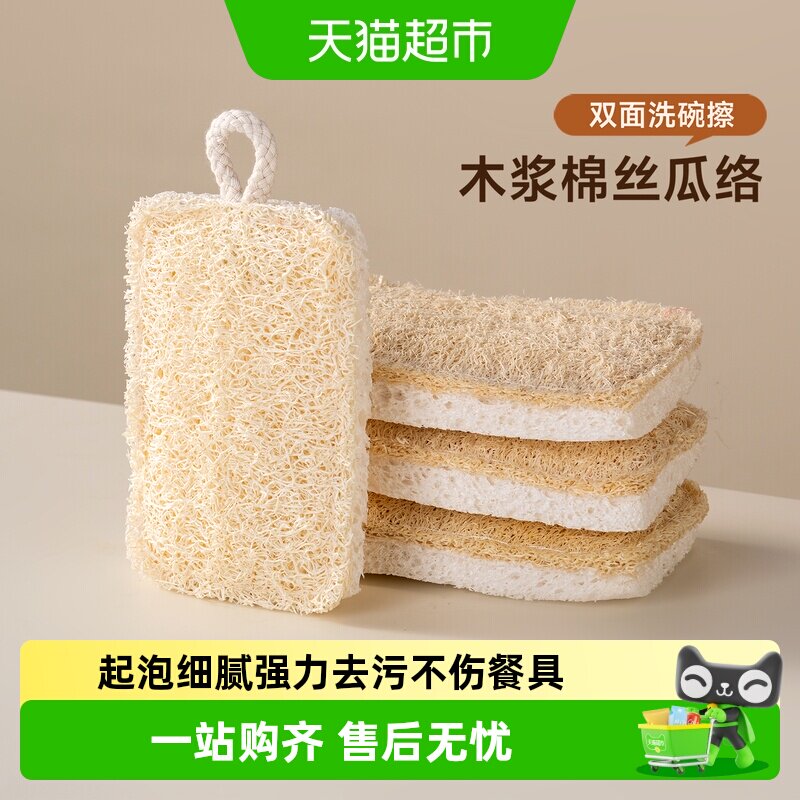 onlycook百洁布 天然丝瓜络洗碗百洁擦 厨房刷锅洗碗不沾油神器