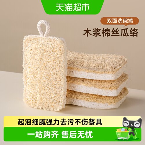 onlycook双面百洁布洗碗擦