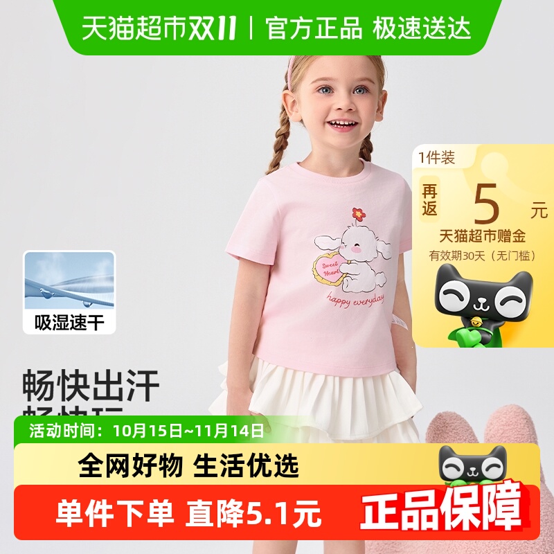 巴拉巴拉女童短袖T恤童装