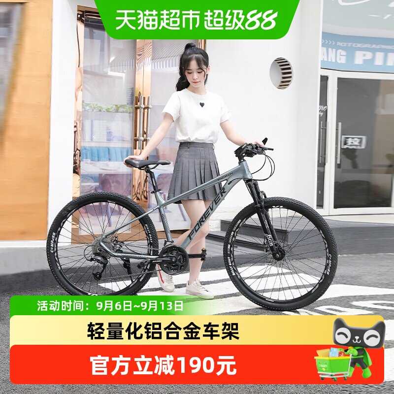 上海永久牌山地自行车男式女士变速越野青少年学生成人27.5寸单车