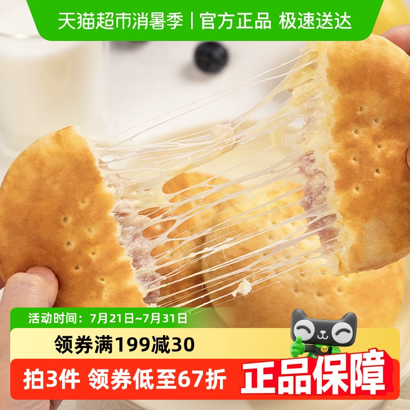 小黄象原制蒙古奶酪饼芋泥奶酪饼营养儿童早餐芝士饼早餐饼奶酪包