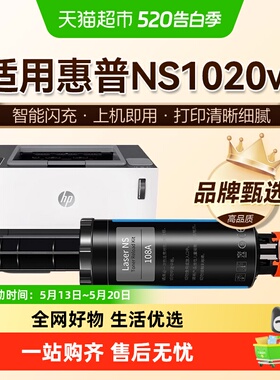 图盛适用HP惠普NS1020w粉盒1020C打印机108a碳粉109a硒鼓W1108AD