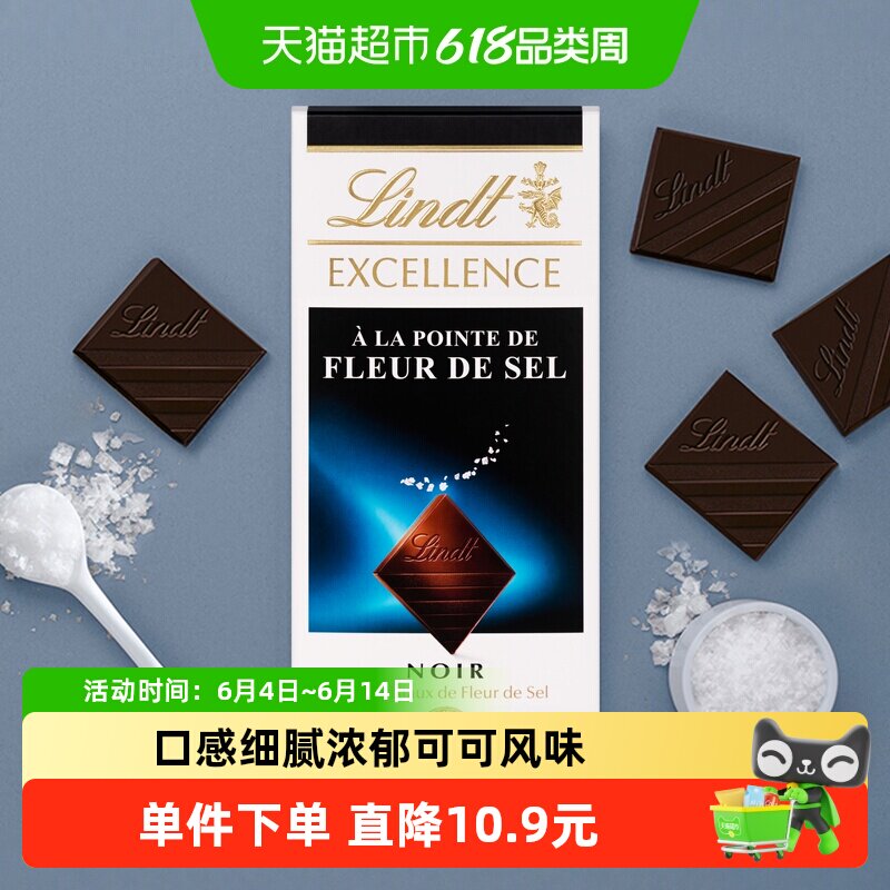 瑞士莲特醇排块海盐味可可黑巧克力休闲零食健身100g海盐提香