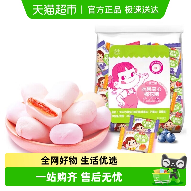 不二家果酱夹心棉花糖混合口味糖果零食喜糖