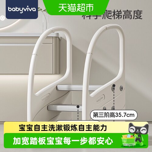 babyviva宝宝洗手梯洗漱台