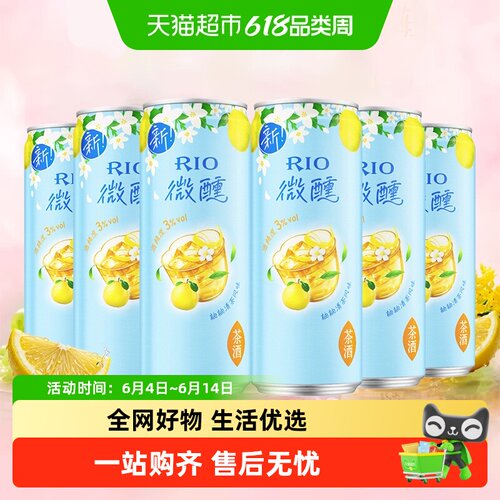 RIO锐澳微醺预调酒4种口味