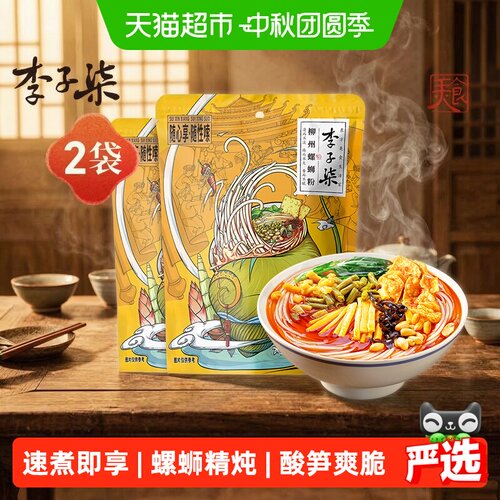 李子柒螺蛳粉方便速食240g×2袋