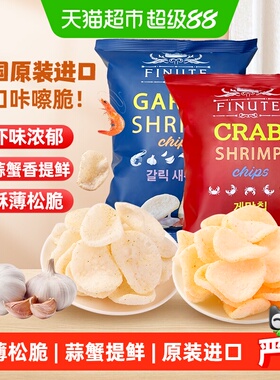 进口韩国趣莱福网红追剧膨化零食蒜蟹味鲜虾片82g*2包