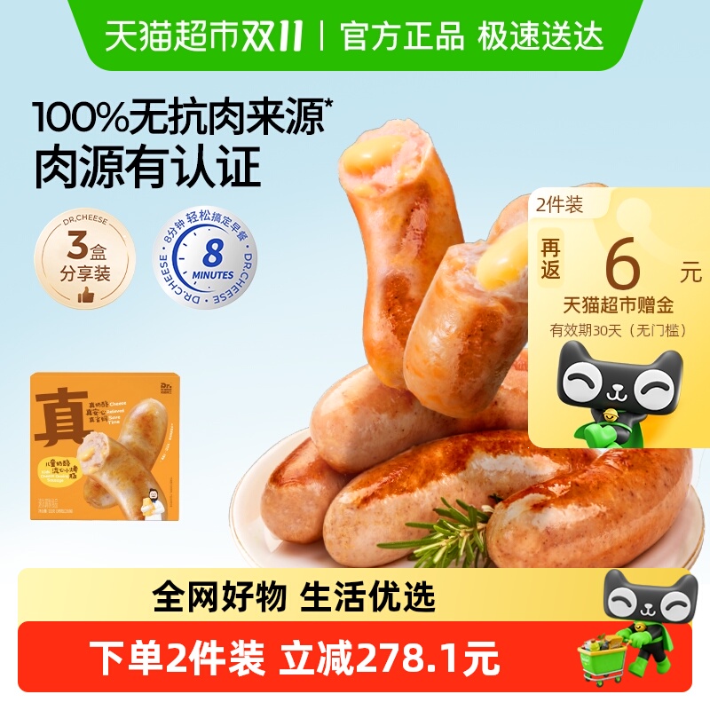 奶酪博士儿童奶酪流心烤肠