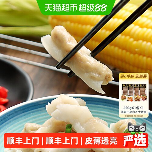 海霸王围炉火锅饺三味饺315g