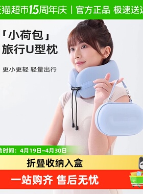 EVERYTHINK睡洞小荷包飞机旅行枕脖子午睡护颈枕便携u型枕u形枕头