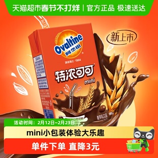 阿华田特浓可可低脂早餐奶125ml*4盒学生儿童营养巧克力饮品