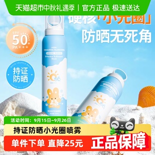 50倍防晒霜防紫外线清透防晒喷雾150ml面部隔离霜防水防汗