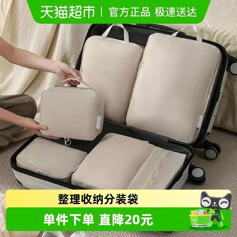 Edo旅行伸缩衣物收纳袋六件套