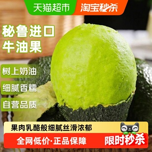 秘鲁进口牛油果应当季 新鲜水果整箱特大果非即食鳄梨孕妇