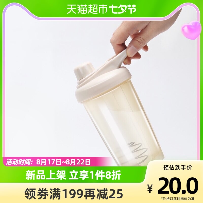 包邮贝瑟斯蛋白粉瑶瑶杯健身杯子速摇大容量搅拌杯刻度水杯塑料杯怎么样,好用不?