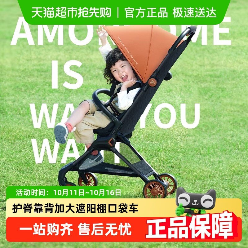 amorhome可折叠遛娃神器手推车