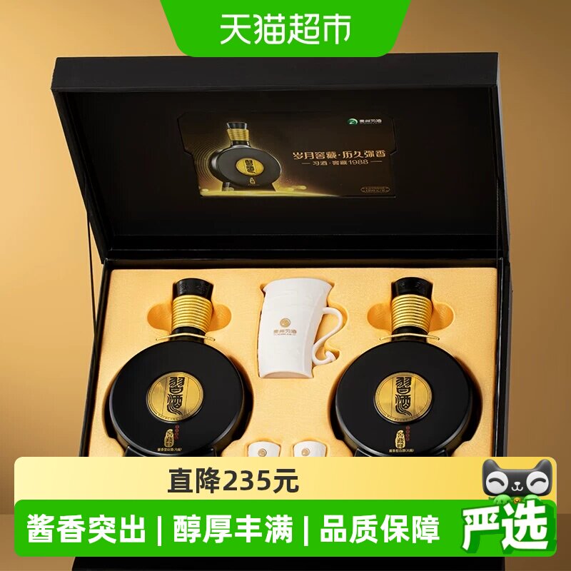 【下拉商详享优惠】贵州习酒白酒窖藏1988礼盒装500ml*2瓶53度