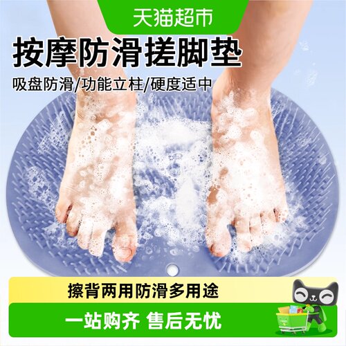 乐缔吸盘贴墙搓脚垫擦背两用