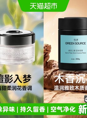 绿之源车载香薰除甲醛汽车香氛