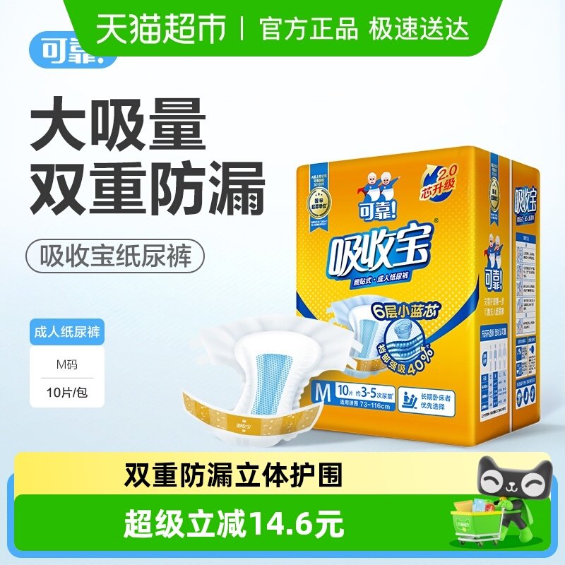 �ɿ����ձ�2.0����ֽ���M��о����������������ʪ���� 17.4Ԫ