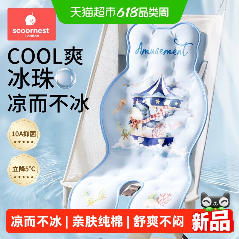 科巢夏季凉席冰珠凉垫幼儿用品