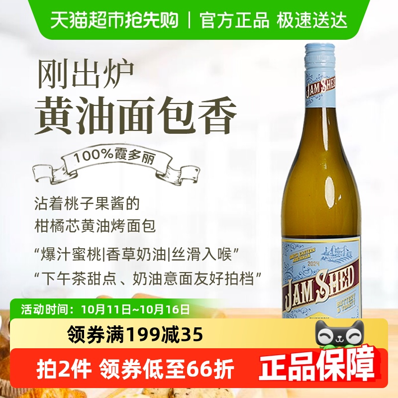 芝士侠黄油烤面包白葡萄酒