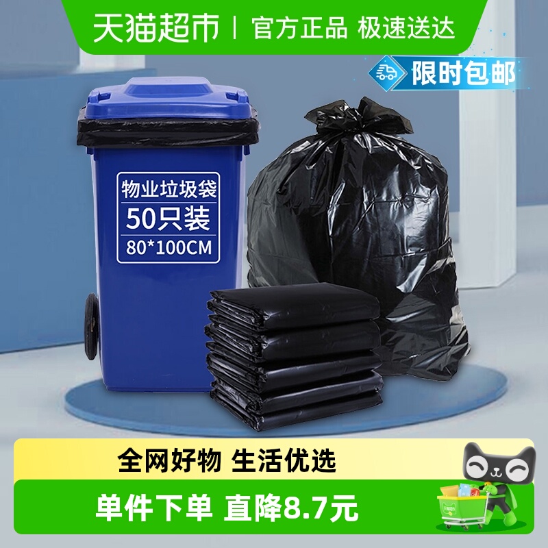 利得大号加厚款垃圾袋