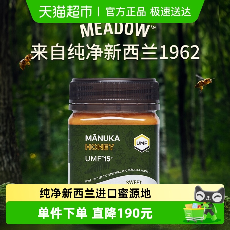 SWEET MEADOW麦卢卡蜂蜜UMF15+新西兰原瓶进口250g*1瓶康维他出品