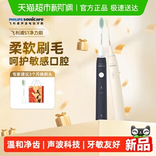 飞利浦声波电动牙刷HX2431 成人软毛护龈女生日新年礼物 2471正品