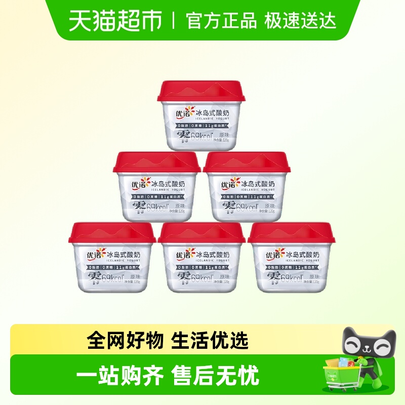 yoplait优诺低温酸奶