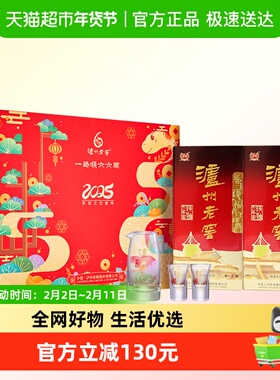 【年货礼盒】泸州老窖六年窖头曲礼盒52度500ml*2瓶浓香型白酒