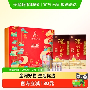 【年货礼盒】泸州老窖六年窖头曲礼盒52度500ml*2瓶浓香型白酒