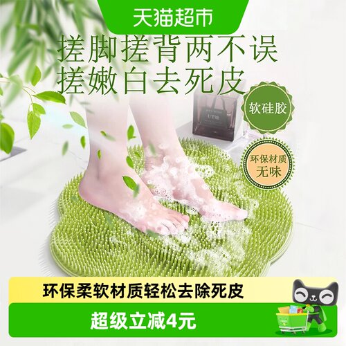 乐缔硅胶按摩洗脚垫防水解放双手