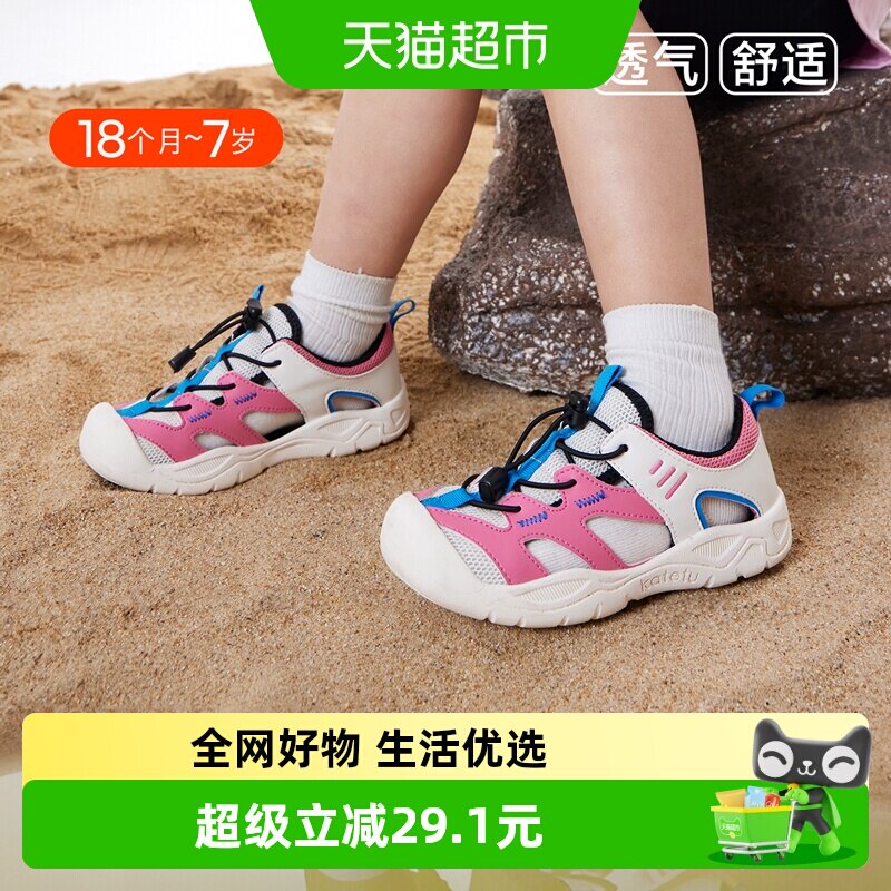 卡特兔儿童夏季透气防滑凉鞋