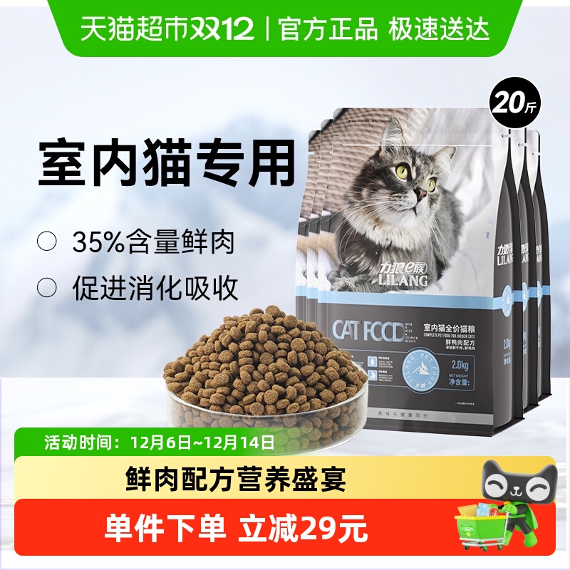 力狼10kg全阶段营养猫粮2kg×5袋