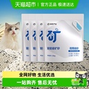 网易严选猫砂聚能省原矿矿砂吸水送货上门 下拉领淘金币更优惠