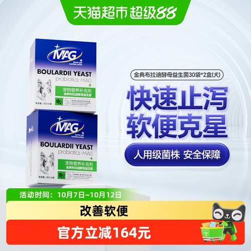 MAG狗狗布拉迪益生菌1g*60袋