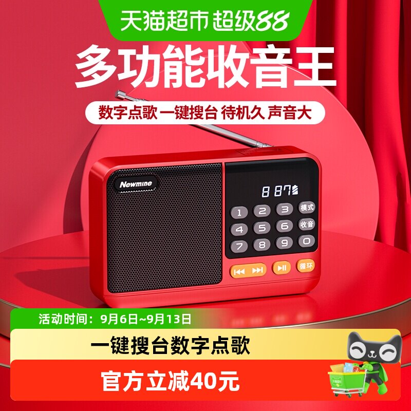 纽曼N120收音机老年人专用随身听半导体播放器迷你便携式2026新款