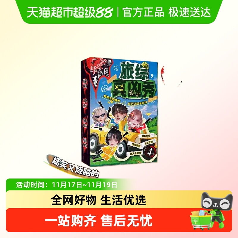 半小时推理游戏书无