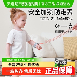 贝得力儿童防丢绳伸缩婴儿防走丢失带牵引绳小孩安全溜娃手环 包邮
