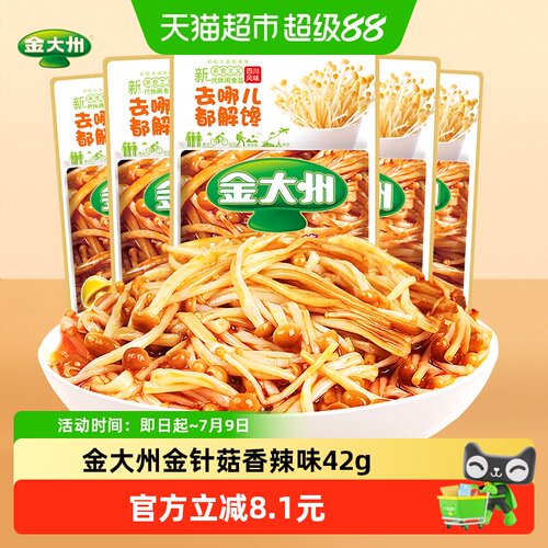 金大州香辣味42g*5金针菇