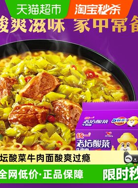 统一老坛酸菜牛肉面121g×5袋