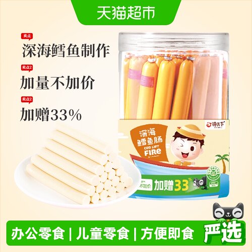 馋天下即食儿童鳕鱼肠肉质细腻