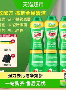 金鹿嫩绿宝厨房深层净化清洁乳