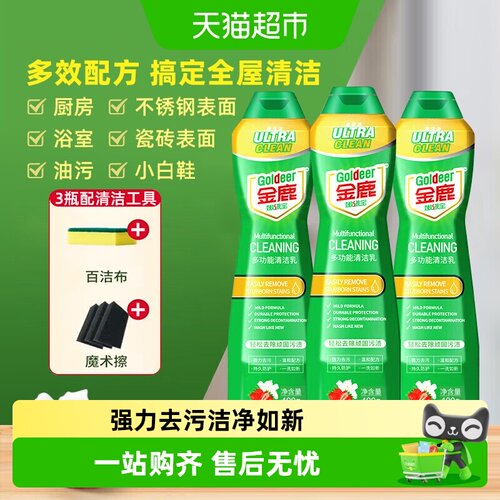 金鹿嫩绿宝厨房深层净化清洁乳