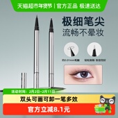 三资堂双头极细黑色眼线液笔持久不晕染防水新手初学自然眼妆