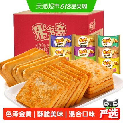 米多奇馍片烤香馍干馍片整箱小馍丁香酥原味陕西山西特产零食