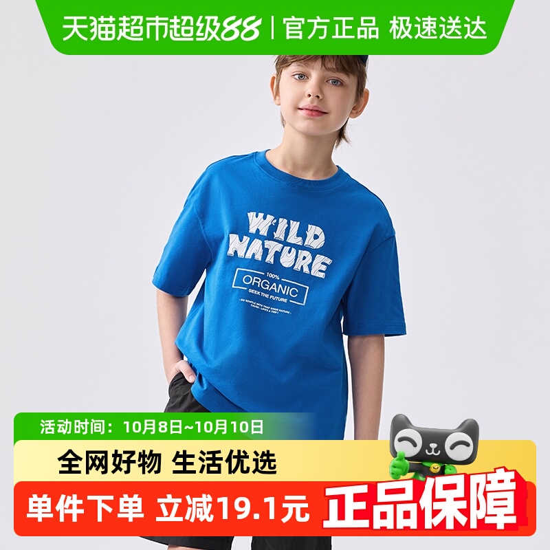 巴拉巴拉童装儿童短袖T恤男童上衣宝宝女童2025新款夏装速干亲子