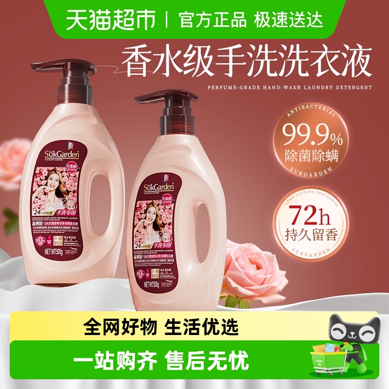 蔬果园大师香氛乌木手洗洗衣液